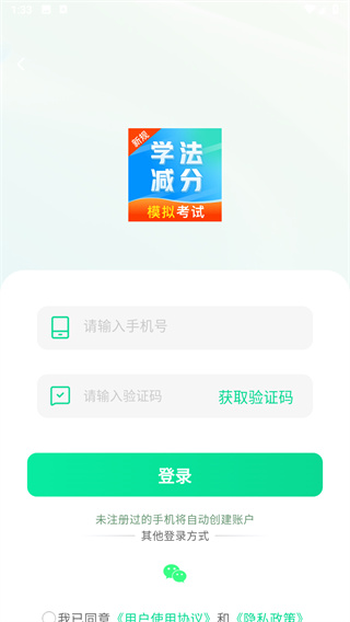 学法减分笔记
