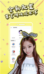 久伴直播app