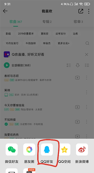 歌词适配官方版