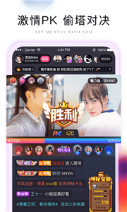 花馨直播间