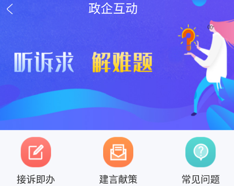 哈尔滨企业服务平台app