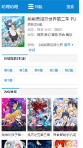 哈哩哈哩2023