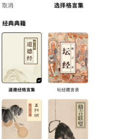 字里行间app