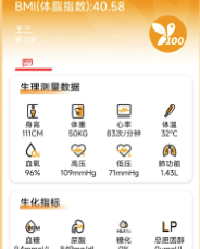百合医app