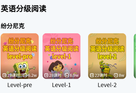 学王课堂免费资源下载