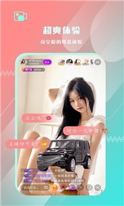 易直播安卓版
