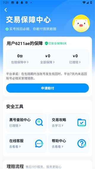 交易吧下载