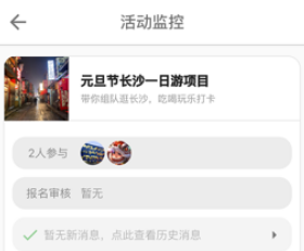 手手活动社交