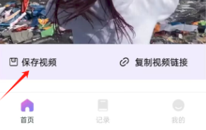 抖快去水印app