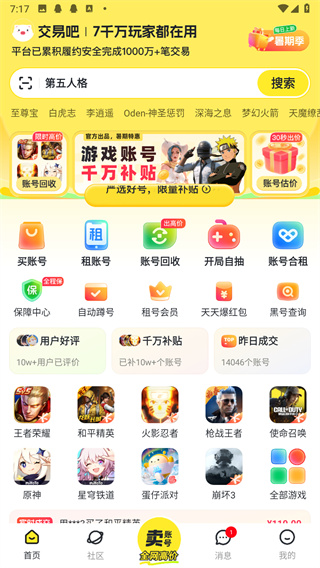 交易吧下载