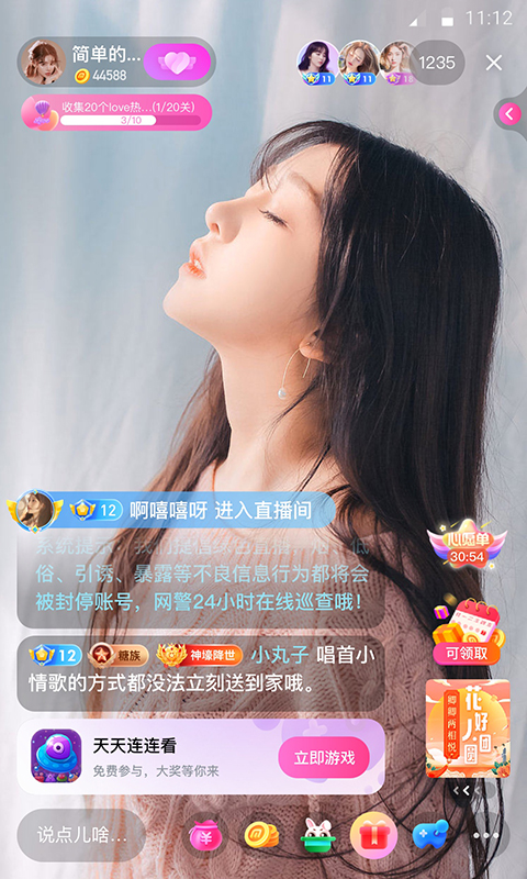 果蜜直播