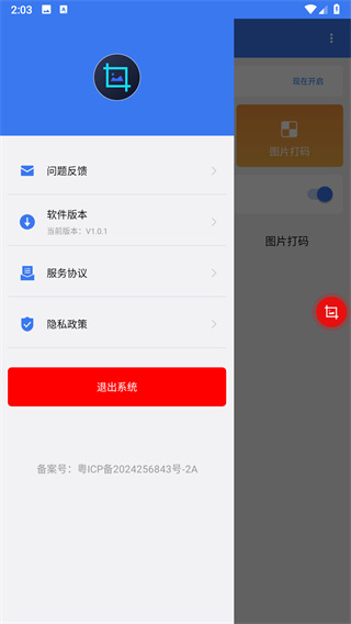 hd带壳截屏官方版