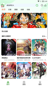 快点追番