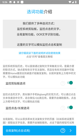 全能分词下载
