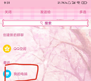 歌词适配官方版