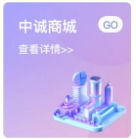 中诚app