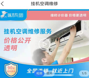 邻家快修APP