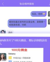 职觅云聊app