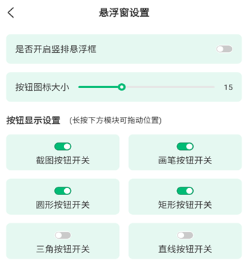 屏幕标注涂鸦器app