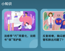 可可管家app