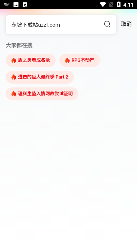PPXDM轻量版