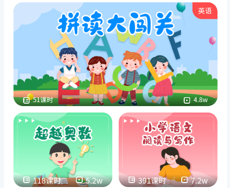 学王课堂免费资源下载
