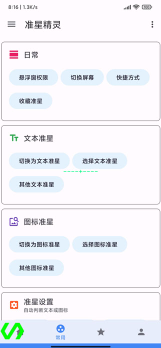 cchz.por准星助手免费版3.6最新版(准星精灵)