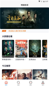 嘿锋视频