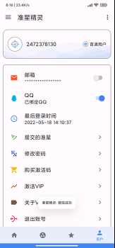 cchz.por准星助手免费版3.6最新版(准星精灵)