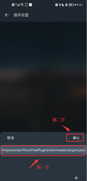 MusicFree插件版
