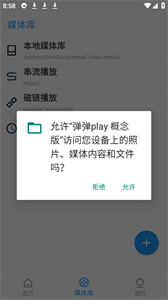 弹弹play