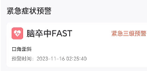 济世健康app