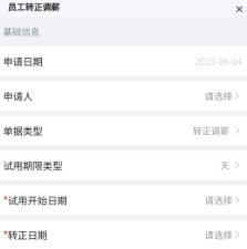 景智工作台app