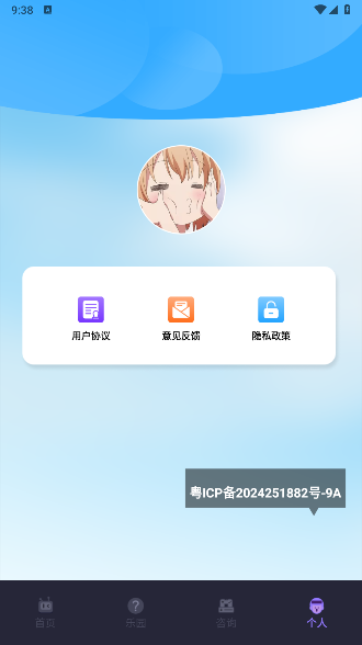 好游快报游乐园