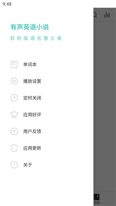 有声英语小说app