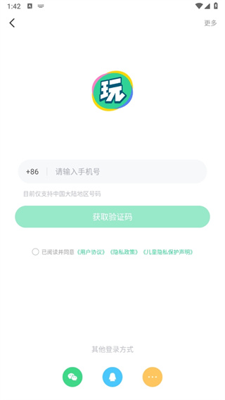 会玩手游折扣平台