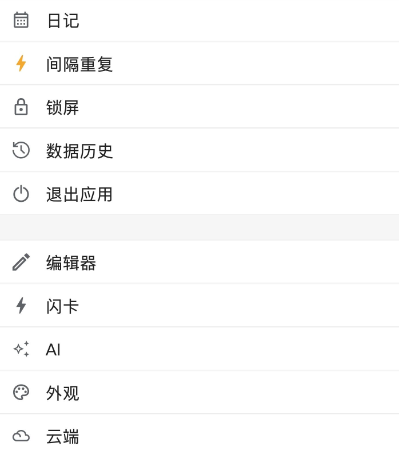 SiYuan思源笔记下载