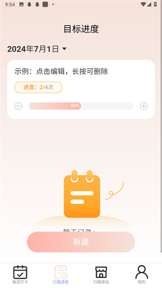 万里行路