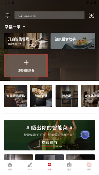方太幸福家