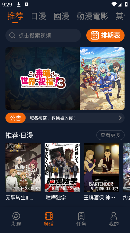囧动漫纯净版