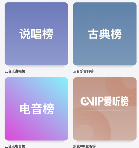 岸听音乐app