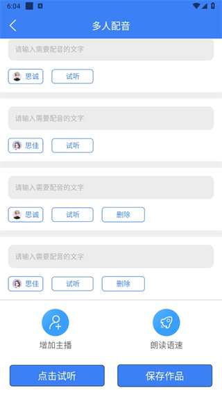 配音猫