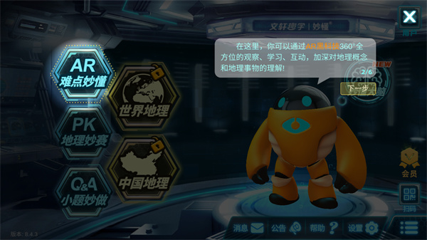 妙懂地理