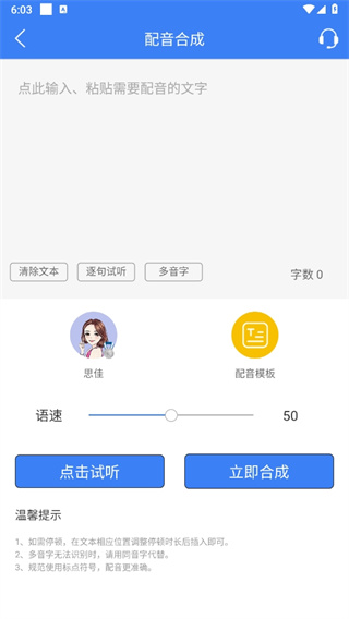 配音猫