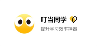 叮当同学