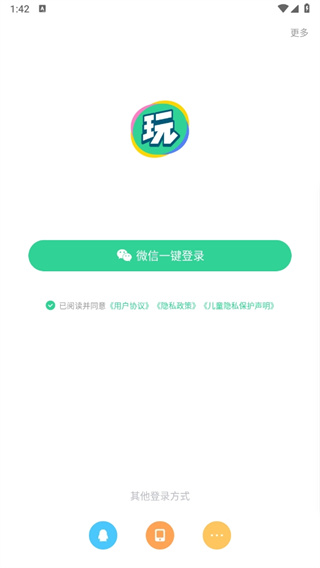 会玩手游折扣平台