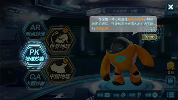 妙懂地理