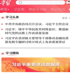 北京日报app新闻