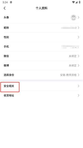 超格教育app