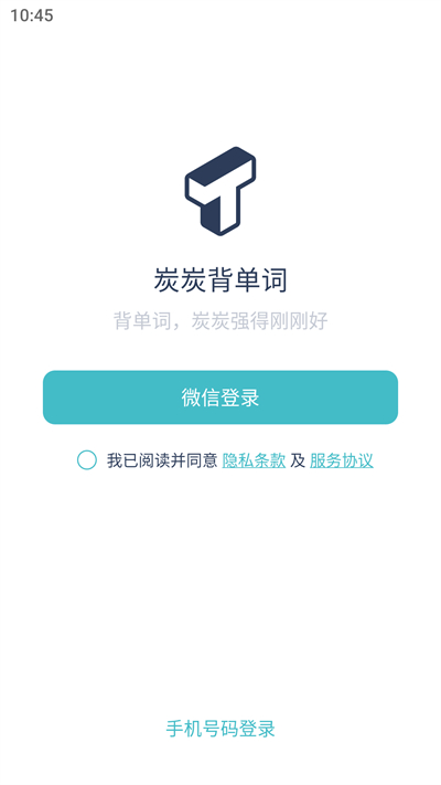 炭炭背单词app